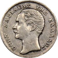 Όθωνας Ασημένιο Νόμισμα 1/4 Δραχμή 1855