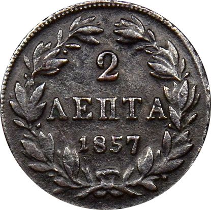 Ελληνικό Νόμισμα Βασιλιάς Όθωνας 2 Λεπτά 1857