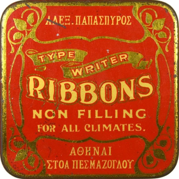Παλιά Μεταλλική Συσκευασία Type Writer Ribbons Αλέξ. Παπασπύρος