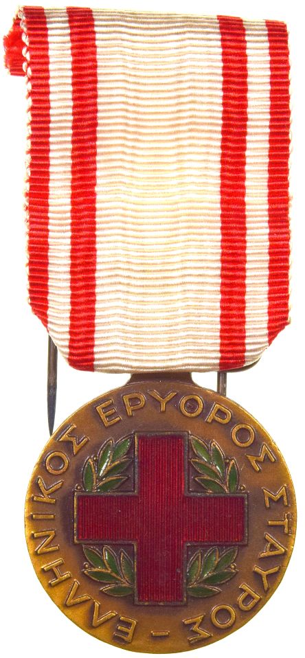 Μετάλλιο Ελληνικός Ερυθρός Σταυρός 1940-41 Με Κουτί
