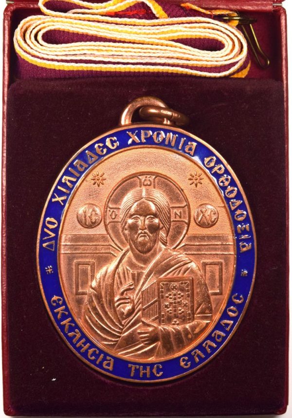 Θρησκευτικό Μετάλλιο Οικουμενικό Πατριαρχείο 2000 Χρόνια Ορθοδοξίας