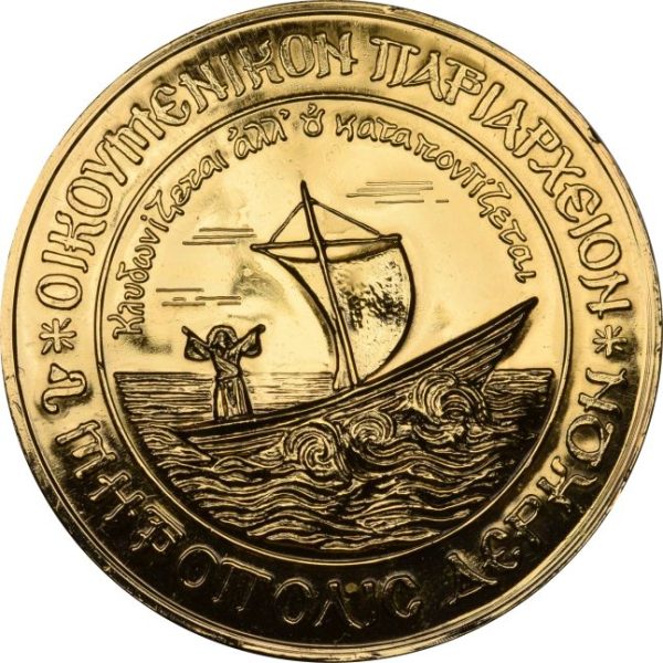Θρησκευτικό Μετάλλιο Οικουμενικό Πατριαρχείο Μητρόπολη Δερκών 1995