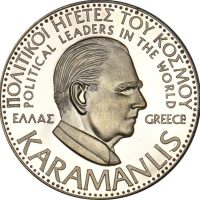Ελληνικός Συλλεκτικός Κύκλος Ασημένιο Μετάλλιο Κωνσταντίνος Καραμανλής