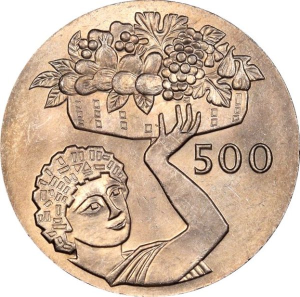 Κύπρος Cyprus 500 Mils 1970 FAO Brilliant Uncirculated Νομίσματα Χαρτονομίσματα