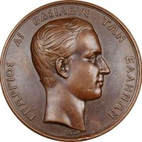 Χάλκινο Μετάλλιο Γεώργιος Α 1875 Ζαππειες Ολυμπιάδες