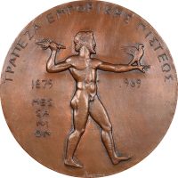 Χάλκινο Αναμνηστικό Μετάλλιο Τράπεζα Εμπορικής Πίστεως 1969