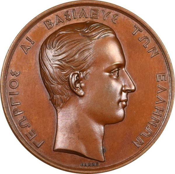 Χάλκινο Μετάλλιο Γεώργιος Α 1870 Ζάππειες Ολυμπιάδες