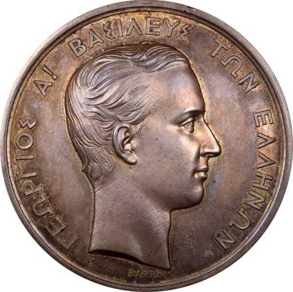 Αργυρό Μετάλλιο Γεώργιος Α 1875 Ζάππειες Ολυμπιάδες
