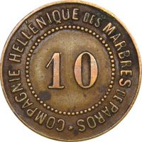 Μάρκα Ελληνική Μάρμαρα Πάρου 10 Λεπτά 1870-80