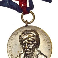Σπάνιο Αναμνηστικό Μετάλλιο Σπέτσες Χαντζηγιάννης Μέξης Ναυμαχία Αρμάτας1822