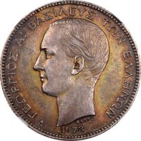 Ελλάδα Νόμισμα Γεώργιος Α' 2 Δραχμές 1873 NGC AU58
