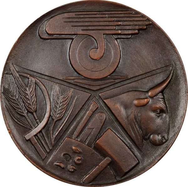 Σπάνιο Αναμνηστικό Μετάλλιο Α' Παγκυκλαδική Έκθεσις Εν Σύρω Μ. Τόμπρος P.C. 1388