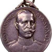 Αργυρό Μετάλλιο Κωνσταντίνος Διάδοχος Ιερός Αγών 1912 P.C. 987