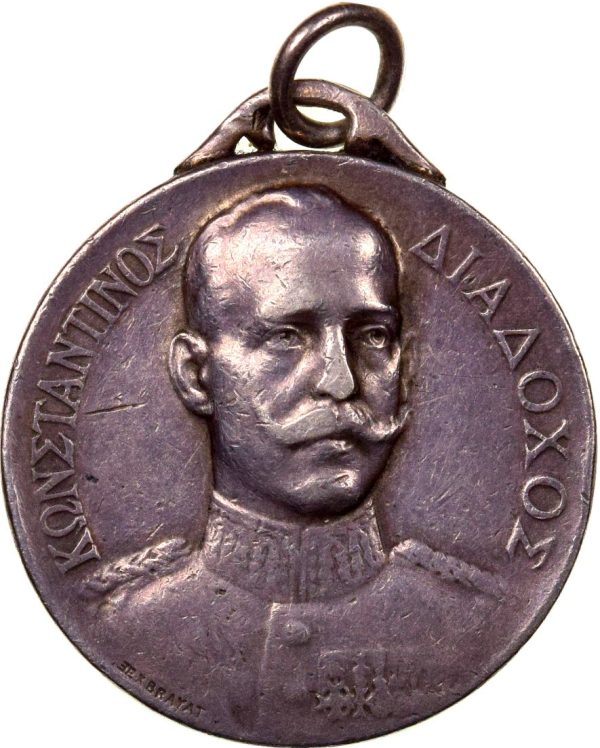 Αργυρό Μετάλλιο Κωνσταντίνος Διάδοχος Ιερός Αγών 1912 P.C. 987