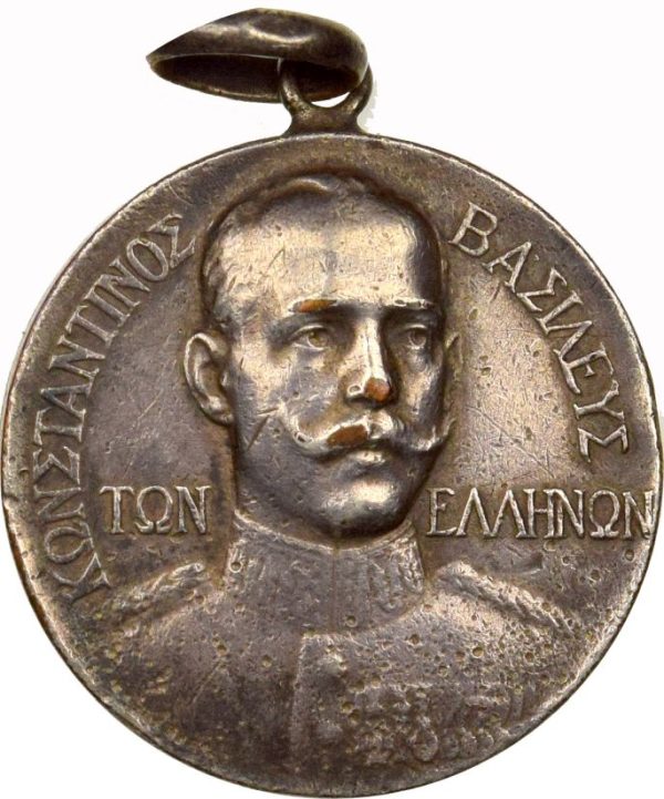 Επάργυρο Μετάλλιο Κωνσταντίνος Βασιλεύς Ιερός Αγών 1912-1913 P.C. 1007