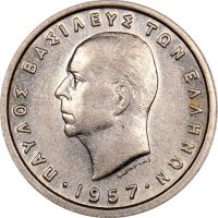 Ελλάδα Νόμισμα Παύλος 1 Δραχμή 1957 Σχεδόν Ακυκλοφόρητη