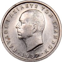Ελλάδα Νόμισμα Παύλος 50 Λεπτά 1957 Σχεδόν Ακυκλοφόρητο