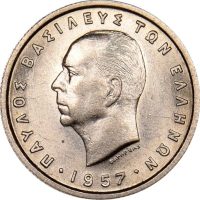 Ελλάδα Νόμισμα Παύλος 50 Λεπτά 1957 Σχεδόν Ακυκλοφόρητο