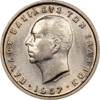 Ελλάδα Νόμισμα Παύλος 50 Λεπτά 1957 Σε Ακυκλοφόρητη Κατάσταση