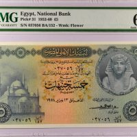 Αίγυπτος Χαρτονόμισμα Egypt Banknote 5 Pounds 1952-60 PMG 66EPQ