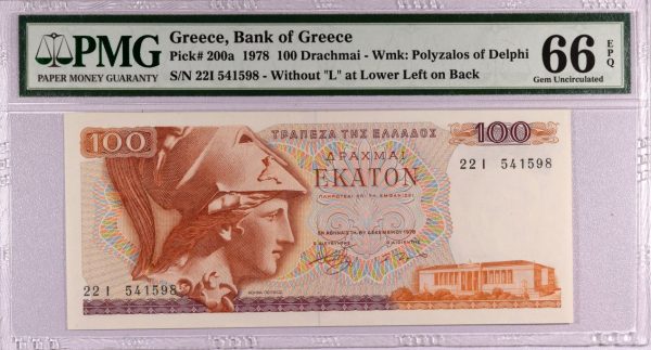 Ελληνικό Χαρτονόμισμα Greek Banknote 100 Δραχμές 1978 PMG 66EPQ