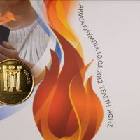 Τράπεζα Της Ελλάδος - ΕΛΤΑ Αναμνηστικό Μετάλλιο Αρχαία Ολυμπία Τελετή Αφής