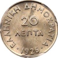 Ελληνικό Νόμισμα Α' Δημοκρατία 20 Λεπτά 1926 PCGS MS65