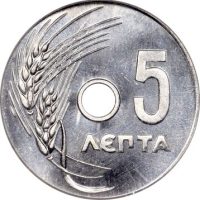 Ελλάδα Νόμισμα Παύλος 5 Λεπτά 1954 PCGS MS65