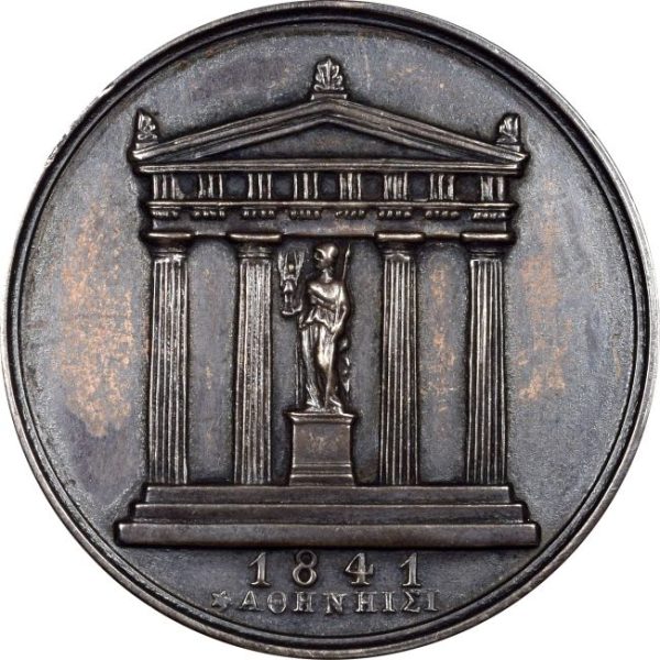 Σπάνιο Αργυρό Μετάλλιο Η Φιλεκπαιδευτική Εταιρεία Τοις Φιλομούσοις Αθήνα 1841