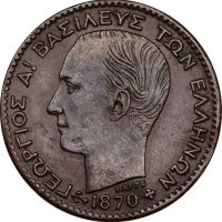 Ελλάδα Νόμισμα Γεώργιος Α' 1 Λεπτό 1870