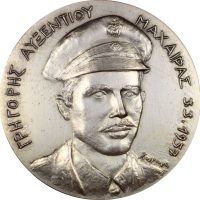 Επάργυρο Αναμνηστικό Μετάλλιο ΕΟΚΑ Γρηγόρης Αυξεντίου 1980