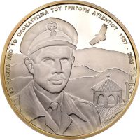 Αργυρό Μετάλλιο ΕΟΚΑ Γρηγόρης Αυξεντίου 2007 50 Χρόνια Από Το Ολοκαύτωμα