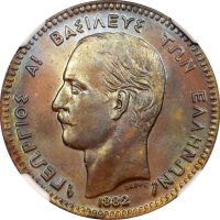 Ελλάδα Νόμισμα Γεώργιος Α' 10 Λεπτά 1882 NGC MS64 BN