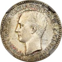 Γεώργιος Α' Ασημένιο 50 Λεπτά 1874 NGC MS64