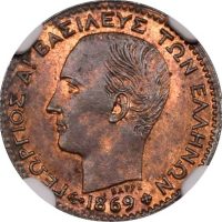 Ελληνικό Νόμισμα Γεώργιος Α' 1 Λεπτό 1869 NGC MS62RB