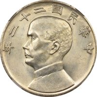 Κίνα China Junk 1 Dollar 1933 Year 22 NGC UNC Details