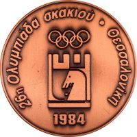 Χάλκινο Αναμνηστικό Μετάλλιο 26η Ολυμπιάδα Σκακιού Θεσσαλονίκη 1984
