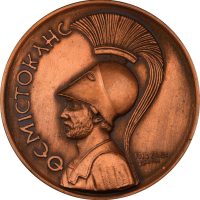 Χάλκινο Μετάλλιο Του Γλύπτη Νικόλα Για Το Άγαλμα Του Θεμιστοκλή Στον Πειραιά 1975