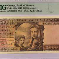 Τράπεζα Της Ελλάδος 5000 Δραχμές 1947 PMG 50 Καφέ Μητρότητα