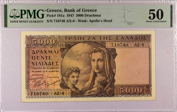 Τράπεζα Της Ελλάδος 5000 Δραχμές 1947 PMG 50 Καφέ Μητρότητα