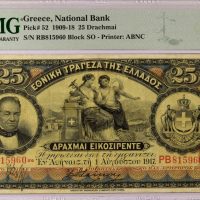 Εθνική Τράπεζα Της Ελλάδος Χαρτονόμισμα 25 Δραχμές 1917 PMG 20