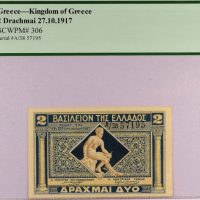 Βασίλειον Της Ελλάδος Χαρτονόμισμα 2 Δραχμές 1917 PCGS 64PPQ