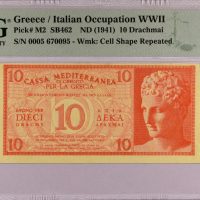 Χαρτονόμισμα Ιταλική Κατοχή Cassa Mediterranea 10 Δραχμές 1941 PMG 63