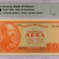 Τράπεζα Ελλάδος 10 Δραχμές 1955 PMG 53