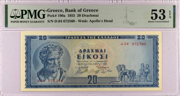 Τράπεζα Ελλάδος 20 Δραχμές 1955 PMG 53EPQ