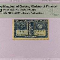 Βασίλειον Της Ελλάδος Χαρτονόμισμα 50 Λεπτά 1920 PMG 53EPQ