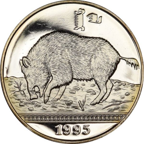 Μογγολία Mongolia 500 Tugrik 1995 Silver Year Of The Pig