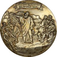 Επάργυρο Μετάλλιο Υπουργείο Εσωτερικών Επίσκεψη Πατριάρχη Βαρθολομαίου 1999
