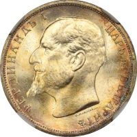 Βουλγαρία Bulgaria 1 Leva 1913 Silver Ferdinand I NGC MS64