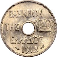 Ελλάδα Νόμισμα Γεώργιος Α' 5 Λεπτά 1912 PCGS MS65